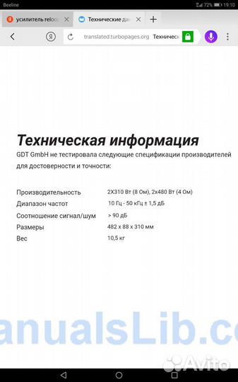 Усилитель мощности reloop RPA 2000