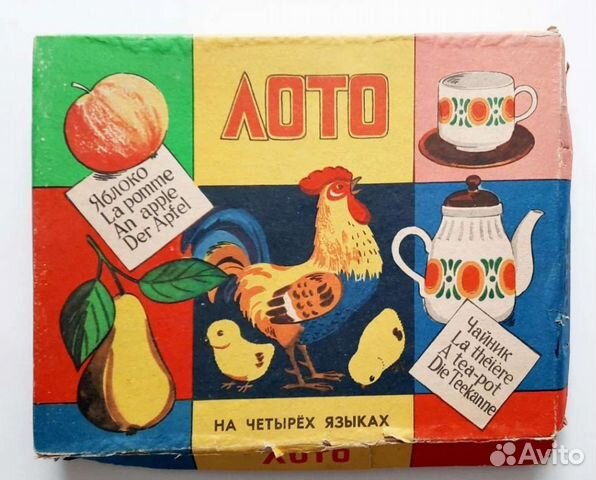 Настольная игра СССР Лотто
