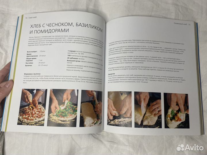 Книг про выпекание хлеба
