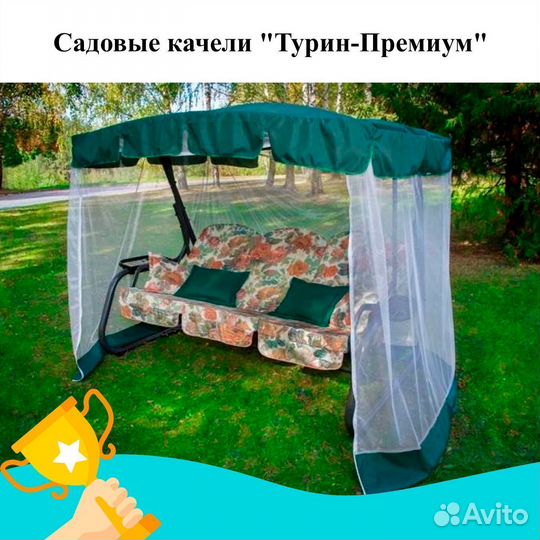 Садовые качели Турин-Премиум арт. 62