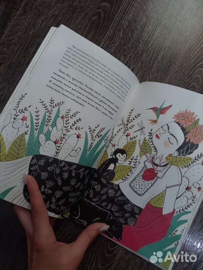 Фрида Кало биографический роман Мария Хессе