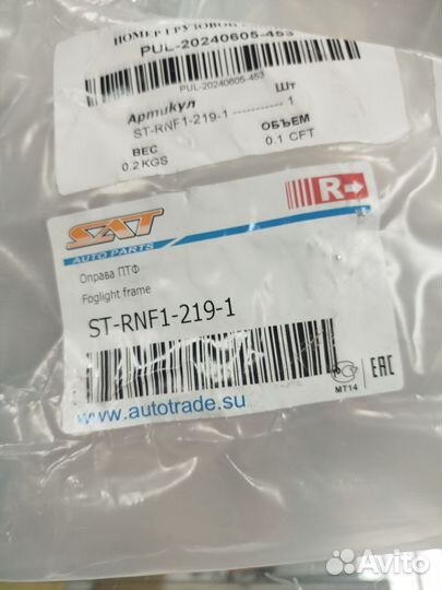 Оправа птф renault fluence