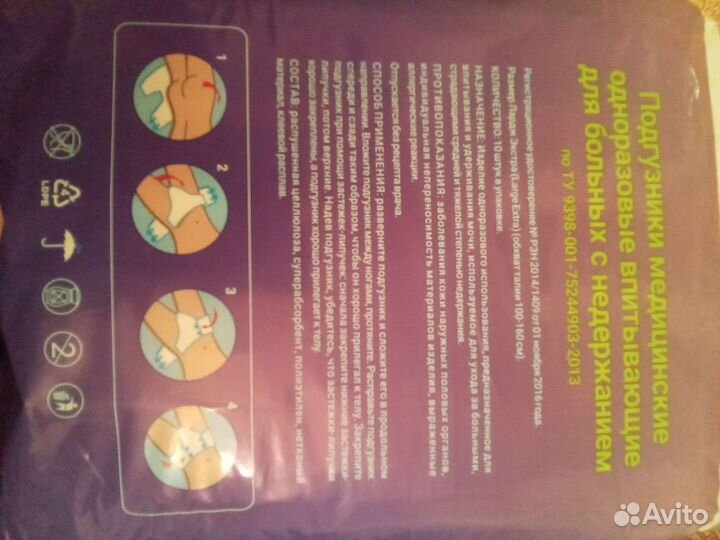 Подгузники для взрослых pelena