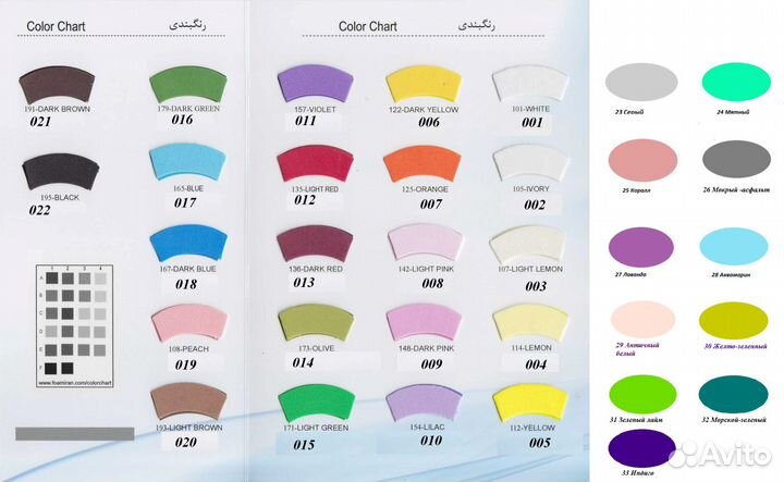 Фоамиран Иран от производителя