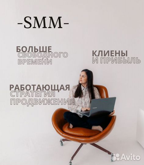 Смм специалист Реклама SMM менеджер