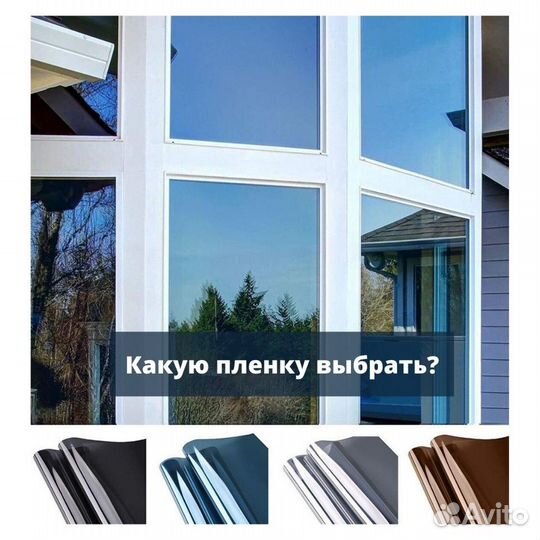 Тонировка окон балконов перегородок в офисе