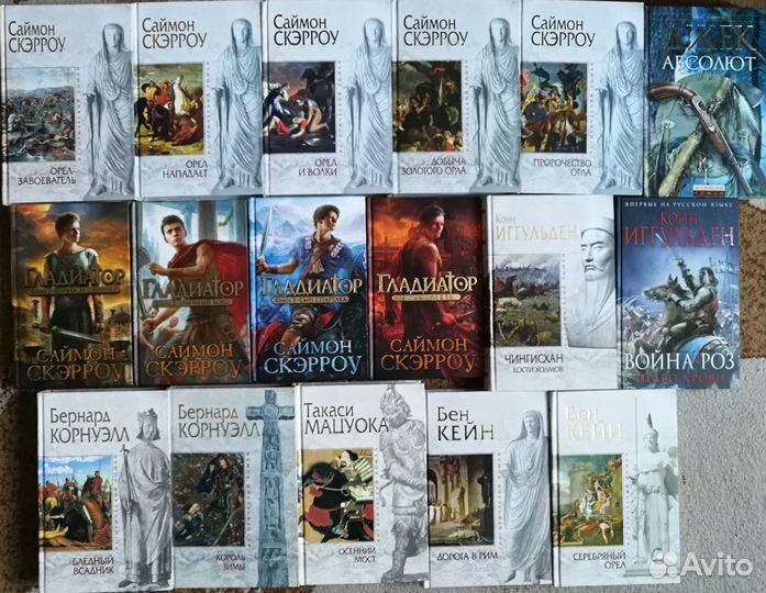 Исторические книги