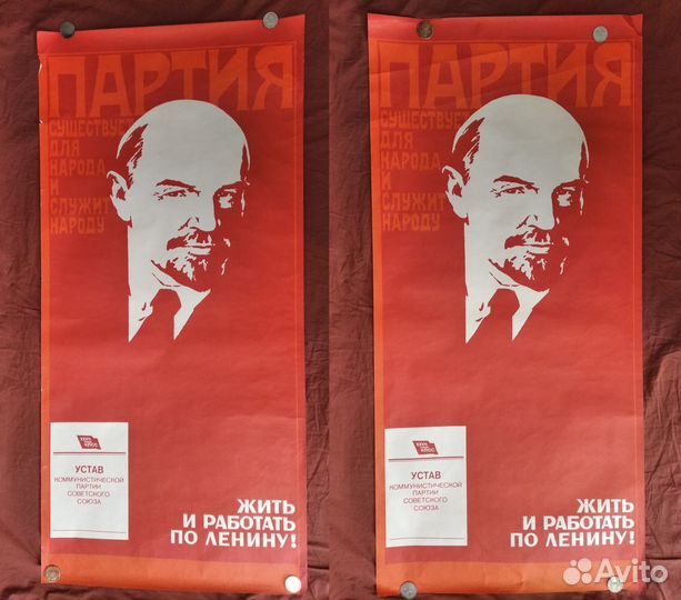 Плакаты СССР ленин