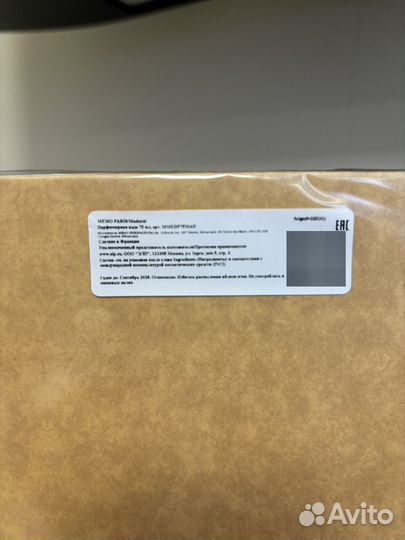 Madurai Memo оригинальная парфюмерная вода 75 мл