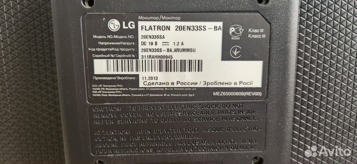 Монитор LG 20en33ss