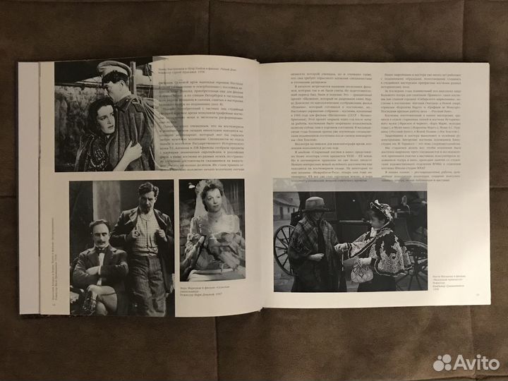 Книга по истории моды