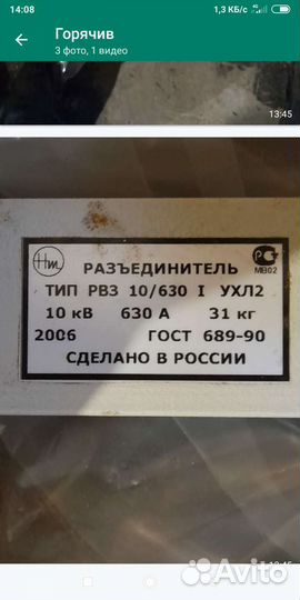 Рубильник рпц-5-1000уэс, рвз-10/630 II ухл2