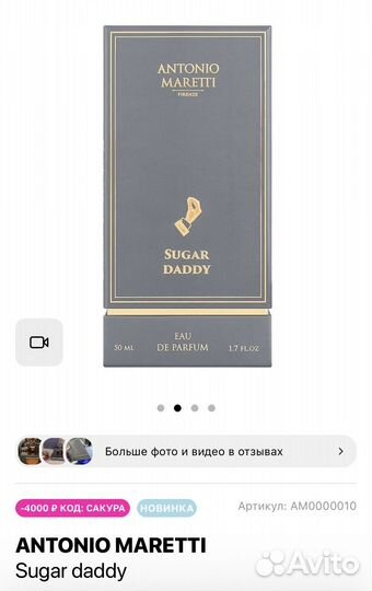 Духи мужские