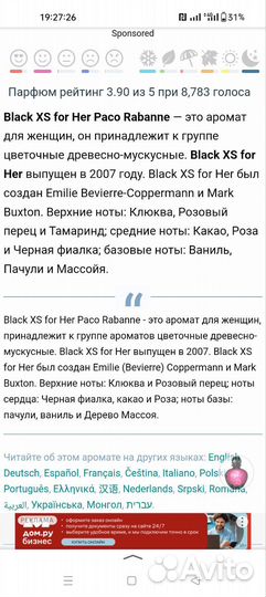 Black XS women Paco Rabanne