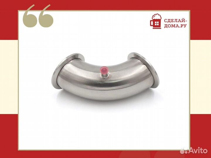 Отвод 90 градусов 2 дюйма с манжетой под термометр