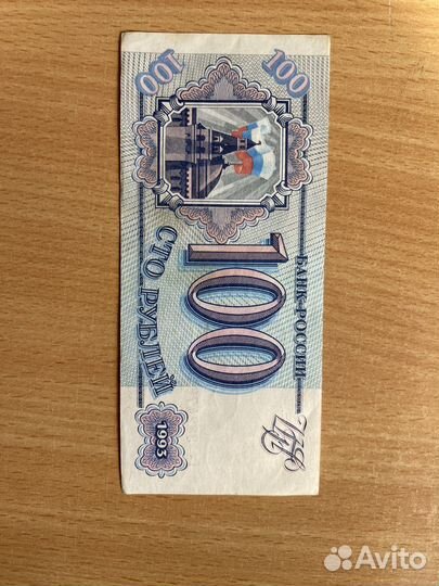 Купюры рубли