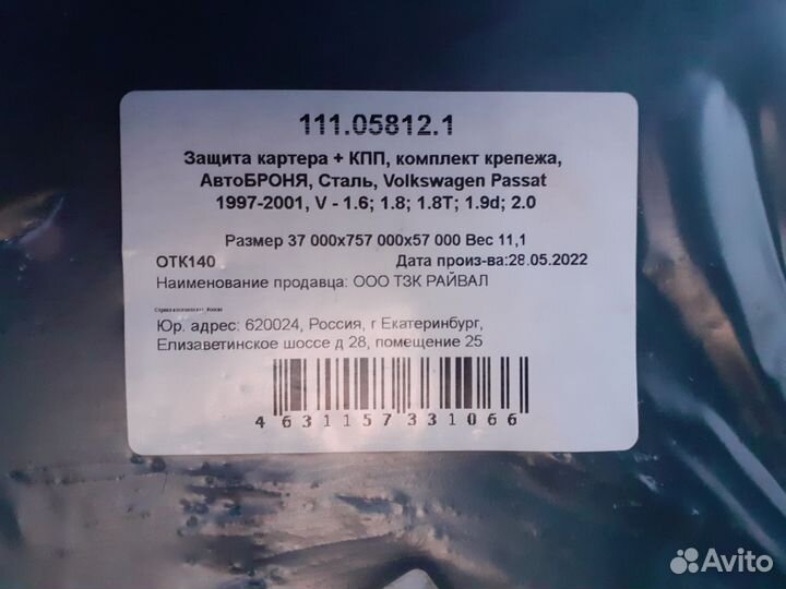 Защита мотора