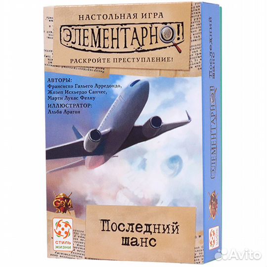 Настольная игра 