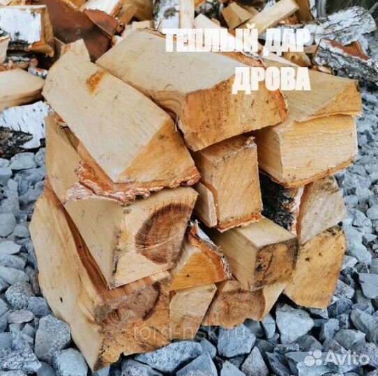 Дрова колотые