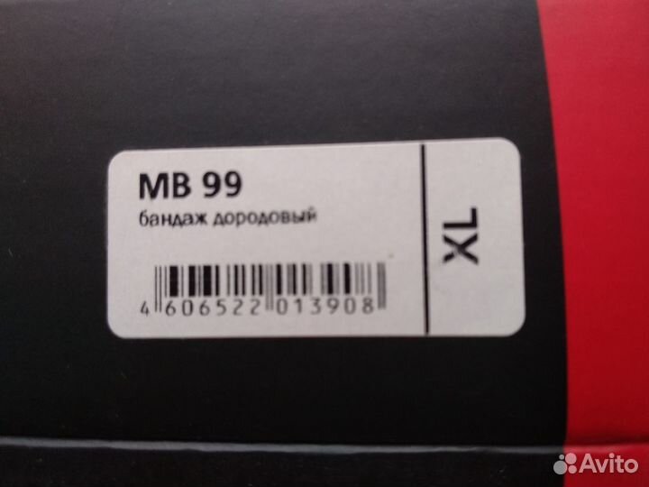 Бандаж для беременных до и после родовой