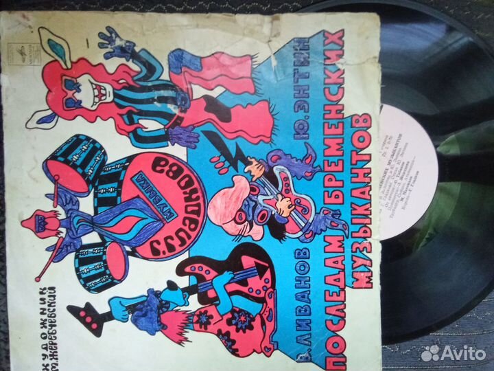 Пластинка По следам бременских музыкантов