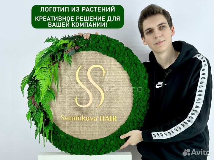 Логотип из мха