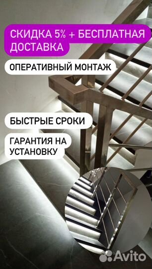 Перила из нержавейки, ограждение
