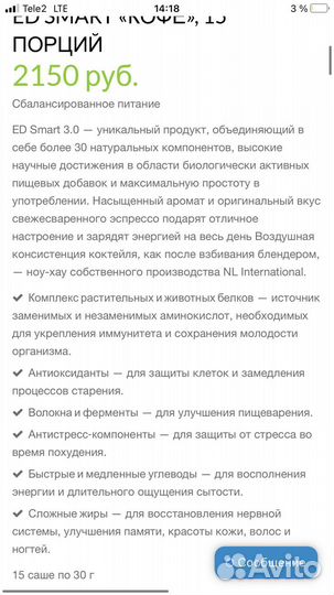 Сбалансированное питание коктейль