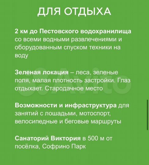 Участок 14 сот. (СНТ, ДНП)
