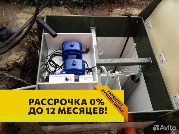 Септик топас в рассрочку