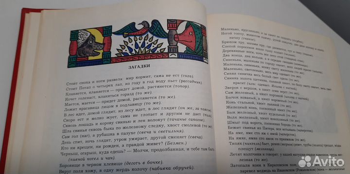 Пословицы русского народа В. Даль 1989