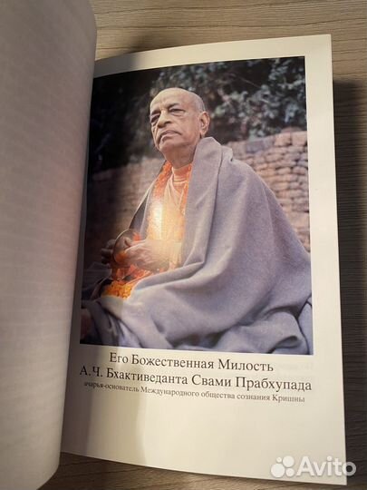 Книга Путешествие вглубь себя Свами Прабхупада