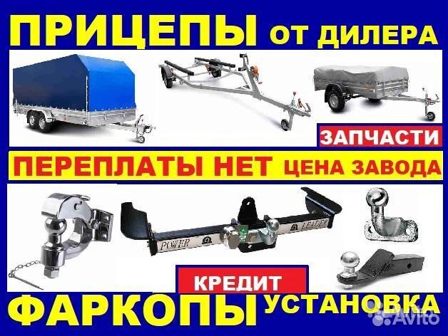 Прицеп легковой размер кузова 310-150 с тентом пвх