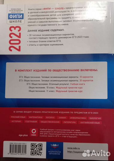 Обществознание егэ