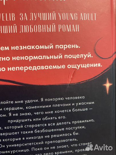 Восхитительная ведьма дилогия