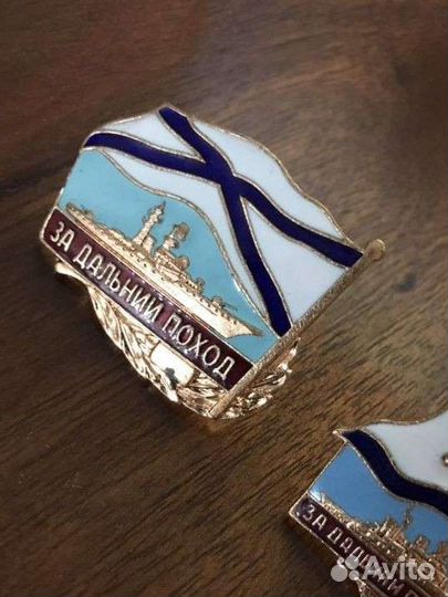Значок/жетон За дальний поход вмф СССР