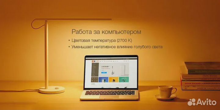 Настольная лампа Xiaomi