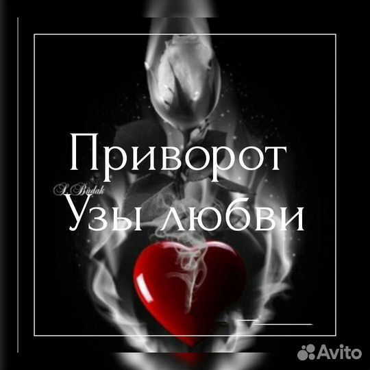 Приворот Обучение