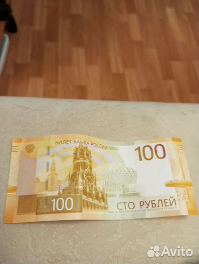Банкнота