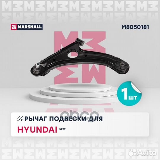 Рычаг подвески передн. лев. Hyundai Getz 02