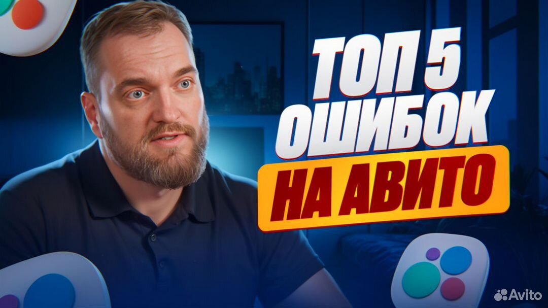 Авитолог продвижение на Авито