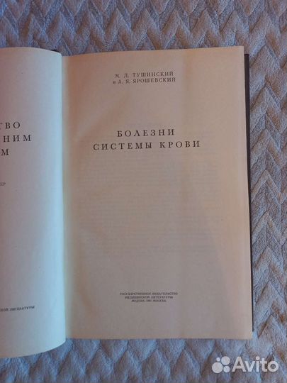 Медицинские книги старые