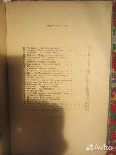 Е. Кутузов. Во сне и на яву, или Игра в бирюльки
