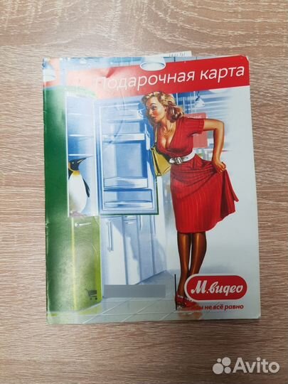 Подарочная карта м видео