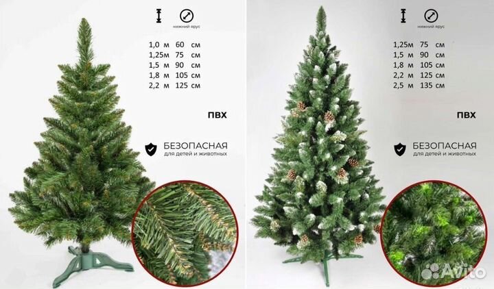 Искусственные елки и гирлянды