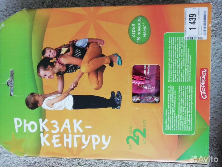 Рюкзак переноска кенгуру