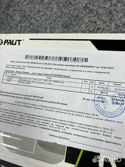 Palit RTX 3060 12GB Dual гарантия Онлайнтрейд