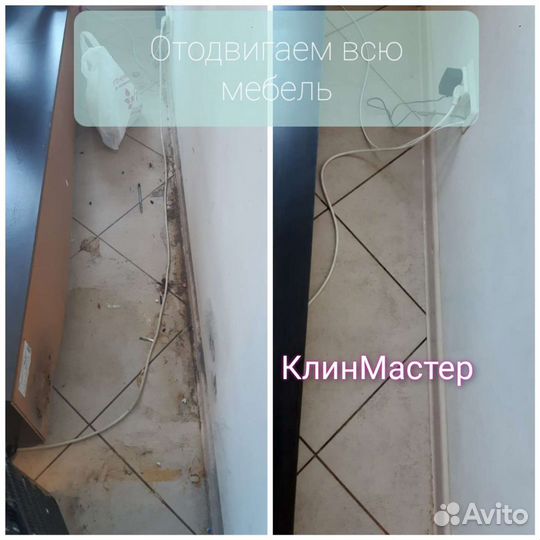 Уборка домов. Уборка квартир. Клининг