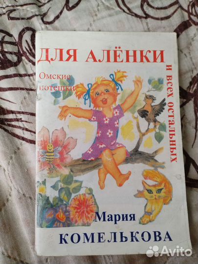 Детские книжечки