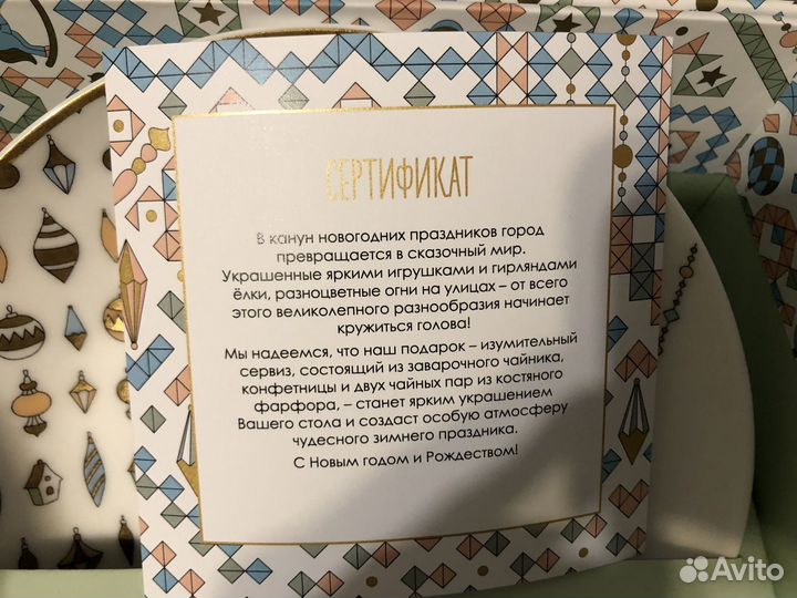 Чайный подарочный набор